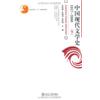 中国现代文学史1917-2000(下)