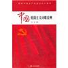 中国爱国主义诗歌经典