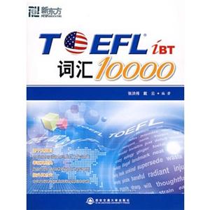 TOEFL iBT词汇10000