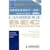 剑桥商务英语证书(高级)模拟试题册(听力磁带)