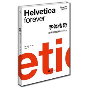 字体传奇:影响世界的Helvetica