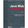 JavaWeb开发实战1200例第1卷(附光盘)