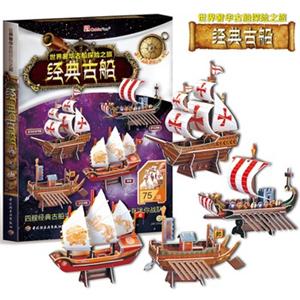 世界奢华古船探险之旅:经典古船