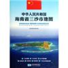 中华人民共和国海南省三沙市地图