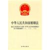 中华人民共和国婚姻(含司法解释一二三)